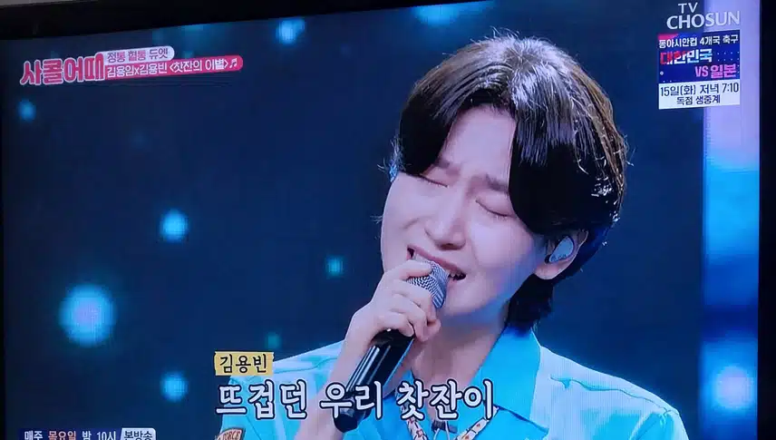 김용빈님 과 김용임이 찻잔의 이별 불렀어요