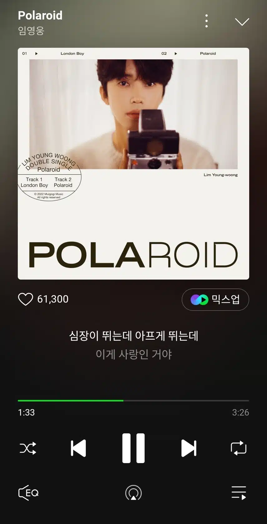 영웅님의 폴라로이드 들으며 힐링해요