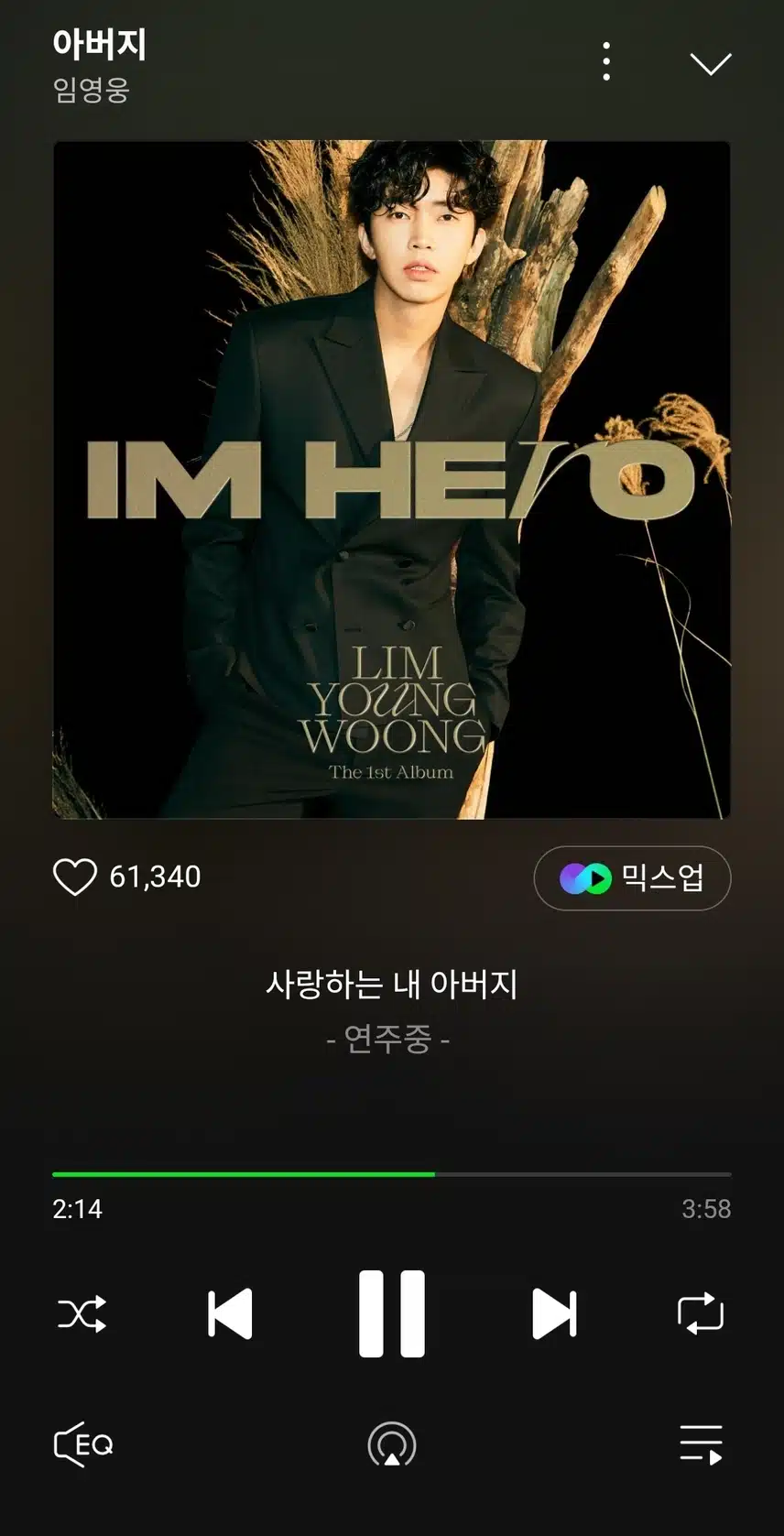 깊은 감성이 느껴지는 아버지 노래들어요