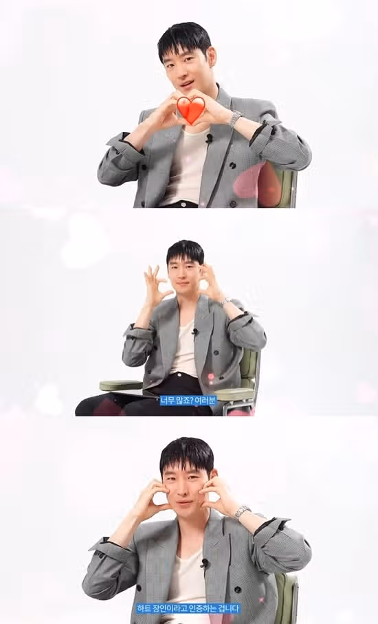 아레나옴므플러스에서 하트 남발하는 제훈님