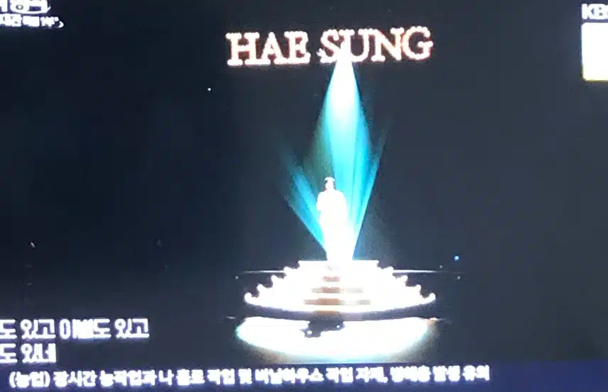 불후의 명곡 송대관 특집에 나온 진해성