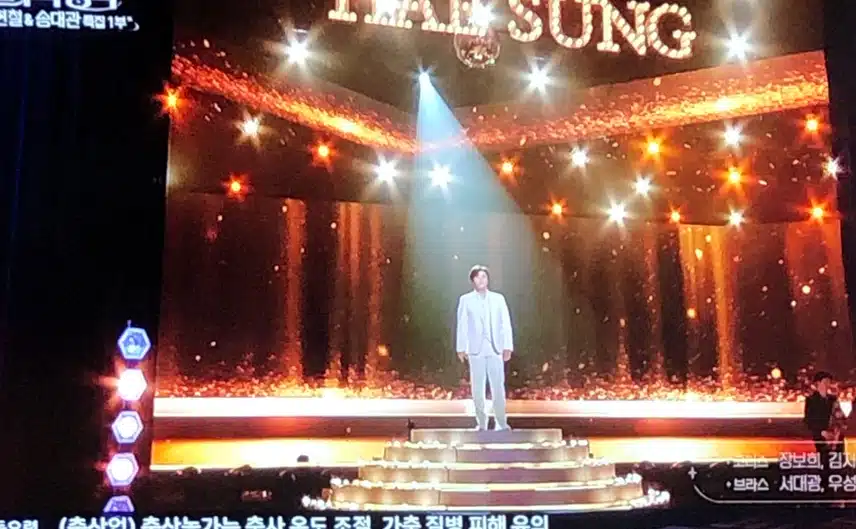 불후의 명곡 송대관 특집에 나온 진해성