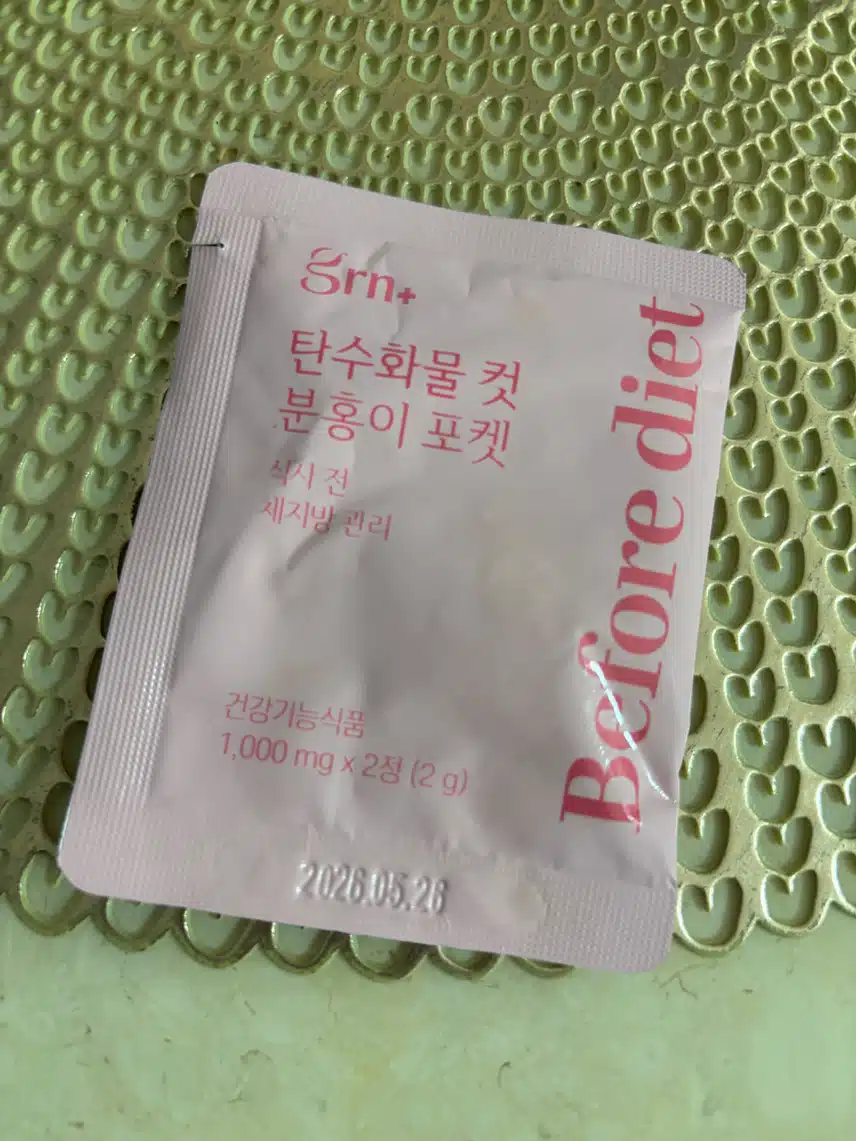 식사전에 분홍이 포켓