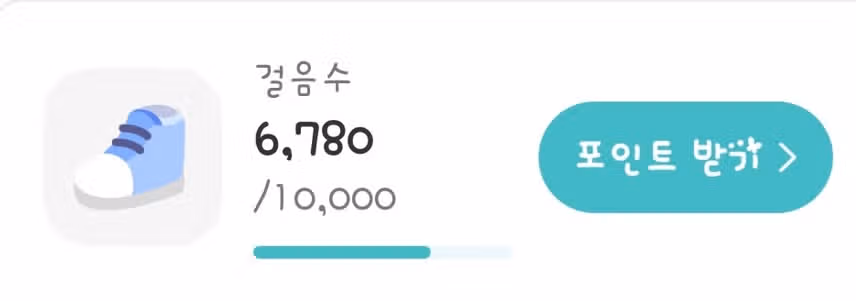 2025년 7월 12일 토요일 오후 6시 44분 운동걸음수 6780걸음