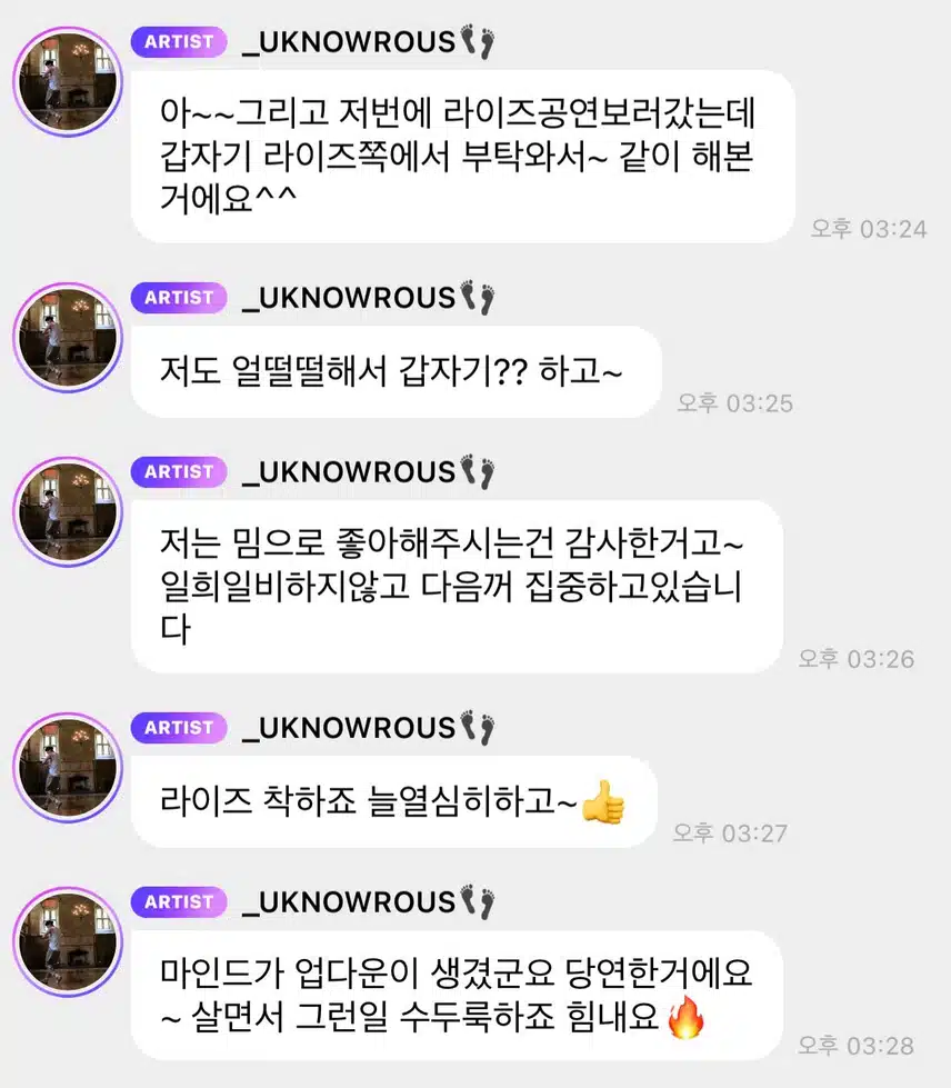 라이즈 레슨 누가 시켰나 했더니 라이즈가 부탁함 ㅠㅋㅋㅋㅋ