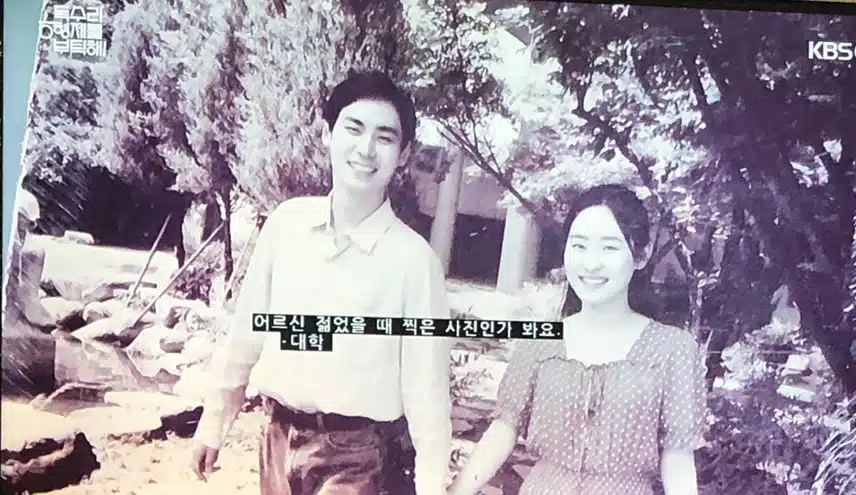 광숙이한테 첫사랑을 찾아 달라네요