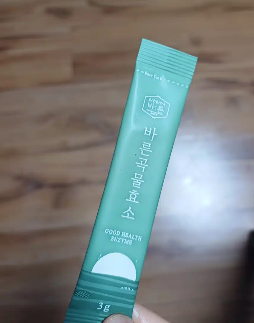 효소 챙기기 