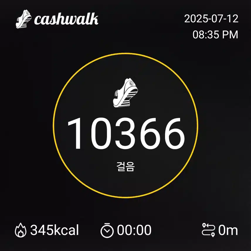 걷기
