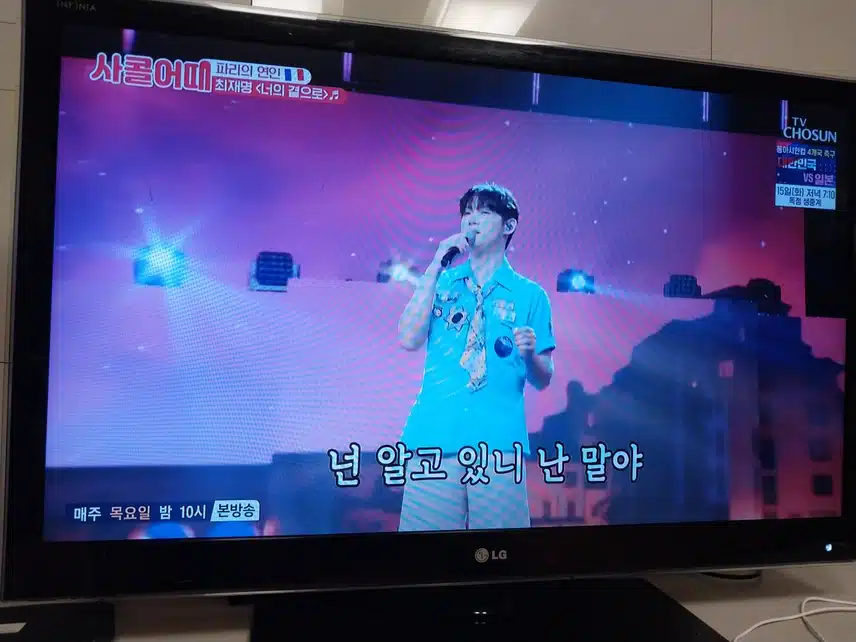 프랑스 파리팬은 최재명님 팬이네요