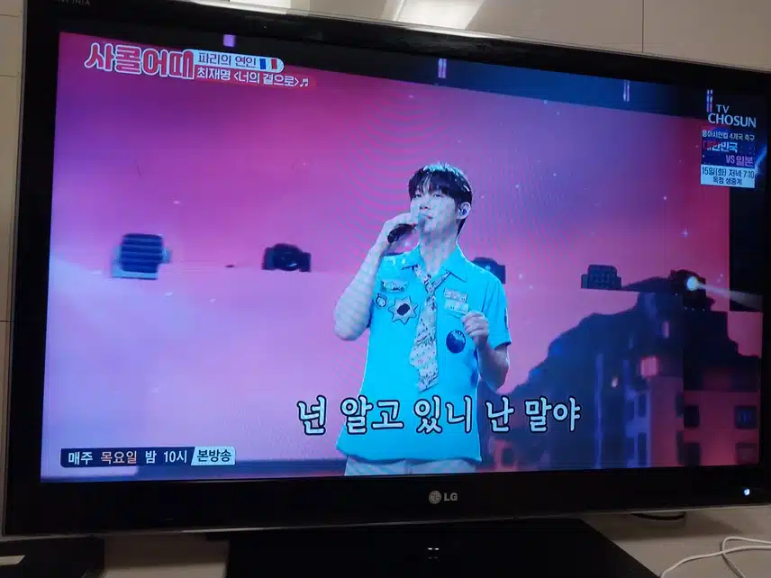 프랑스 파리팬은 최재명님 팬이네요