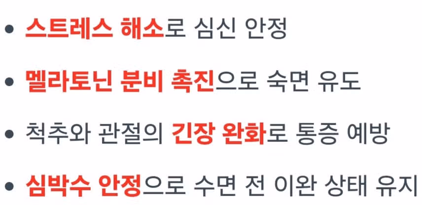 긴장 완화 스트레칭으로 🏋 
