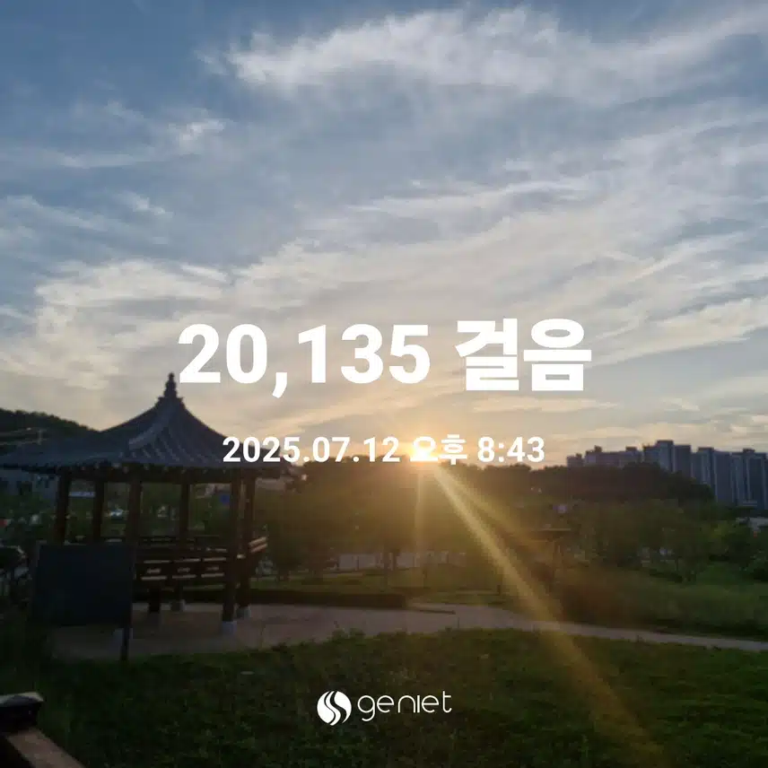 주말은 2만보로 마무리해요