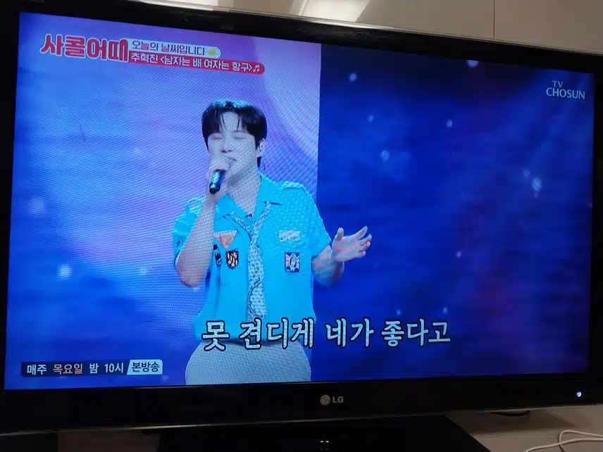 추혁진 남자는 배 여자는 항구  무대