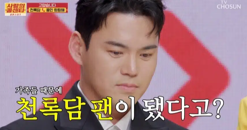 천록담님의 구수한 남자는 말합니다 무대 100점을 축하합니다.