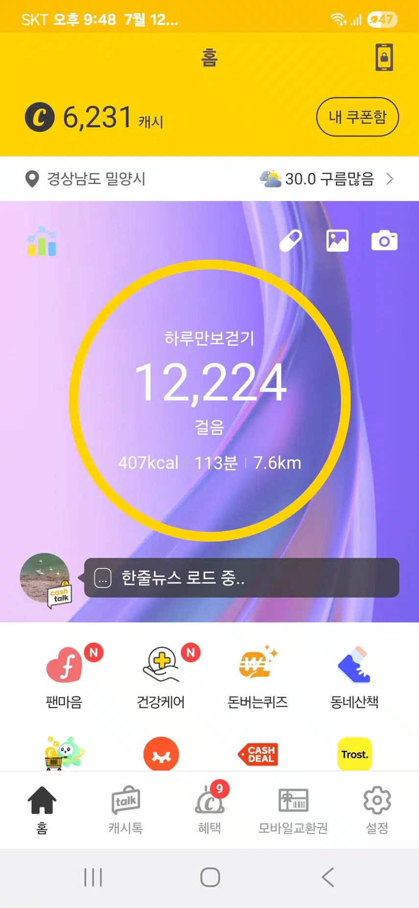 인증 