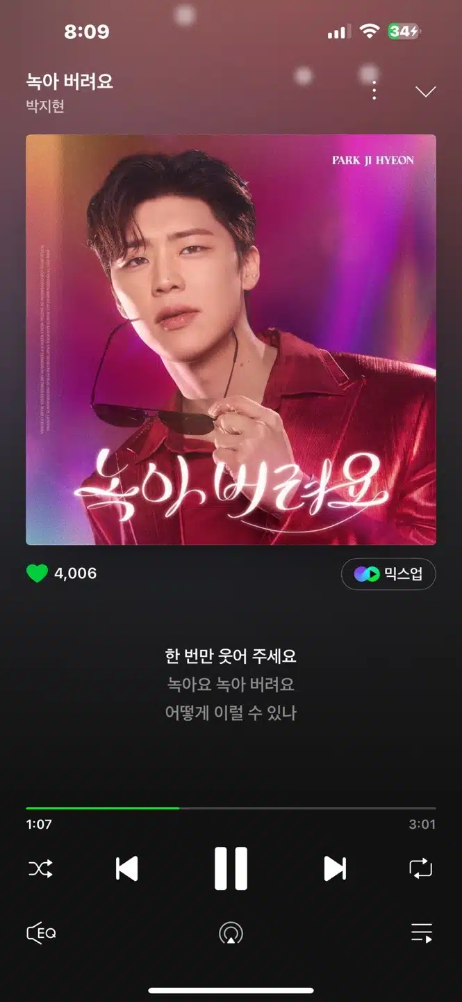 녹아버려요 중독됐어요~ 