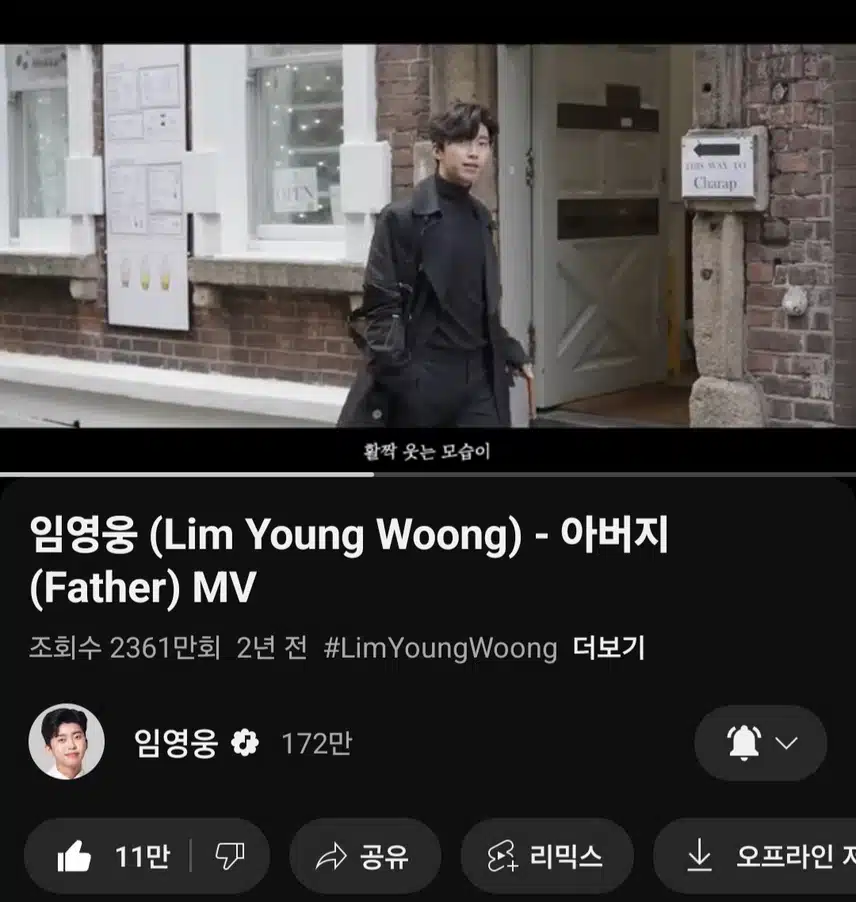 영웅님 아버지 노래 들어요