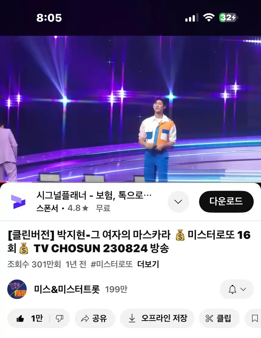 그 여자의 마스카라 300만뷰달성!!! 