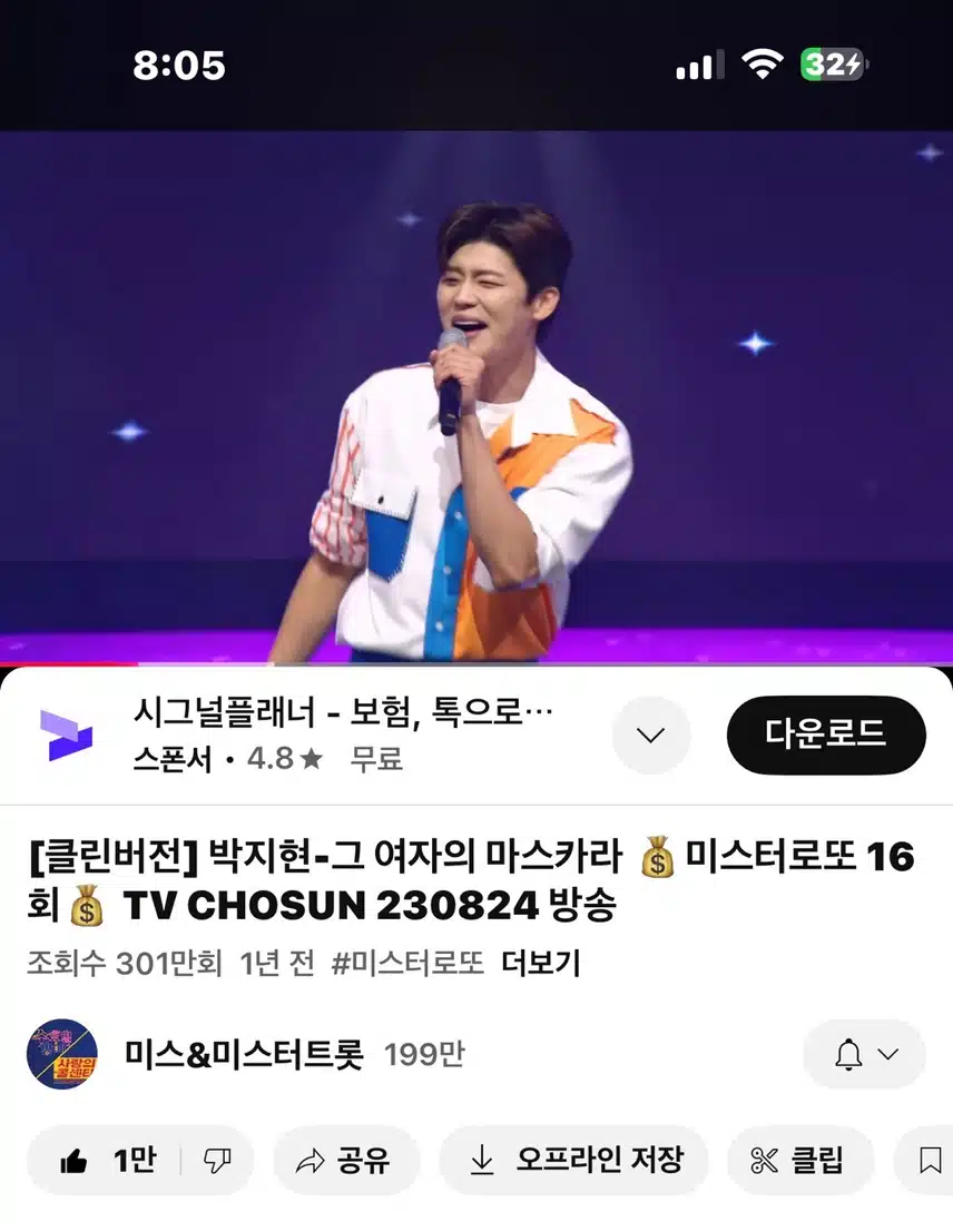 그 여자의 마스카라 300만뷰달성!!! 