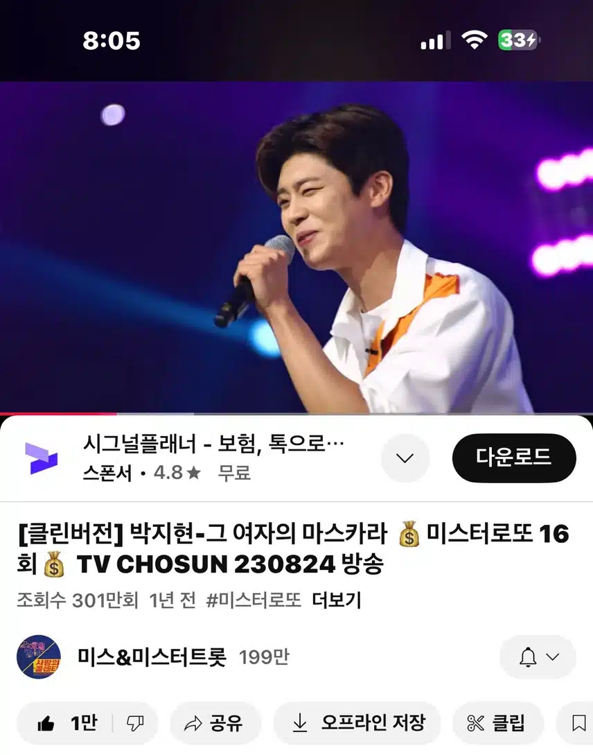 그 여자의 마스카라 300만뷰달성!!! 