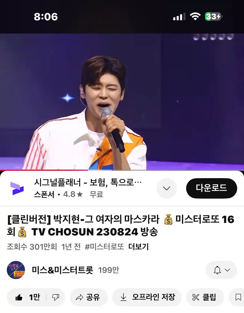 그 여자의 마스카라 300만뷰달성!!! 