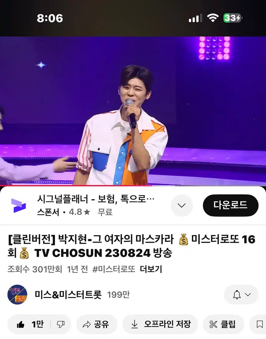 그 여자의 마스카라 300만뷰달성!!! 