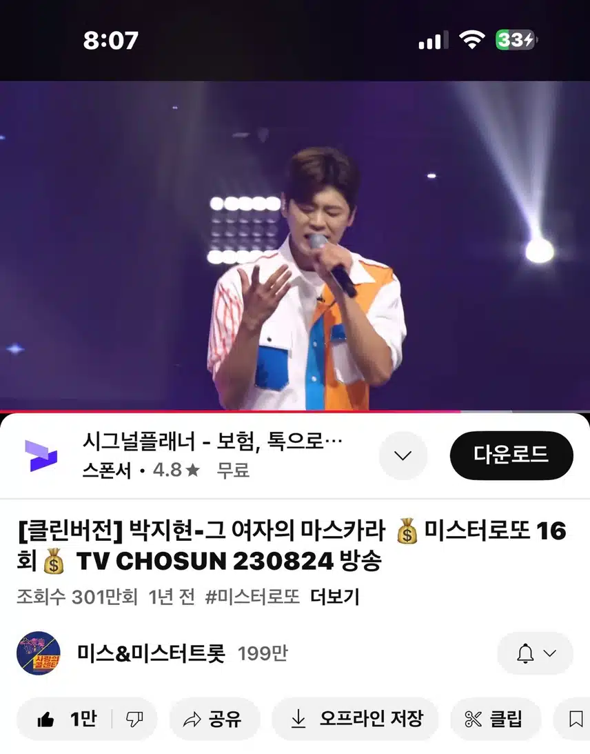 그 여자의 마스카라 300만뷰달성!!! 