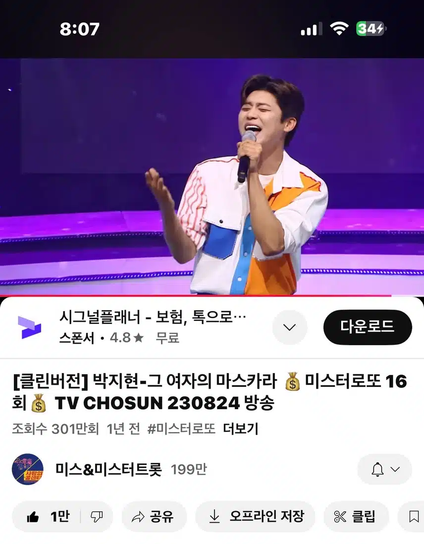 그 여자의 마스카라 300만뷰달성!!! 