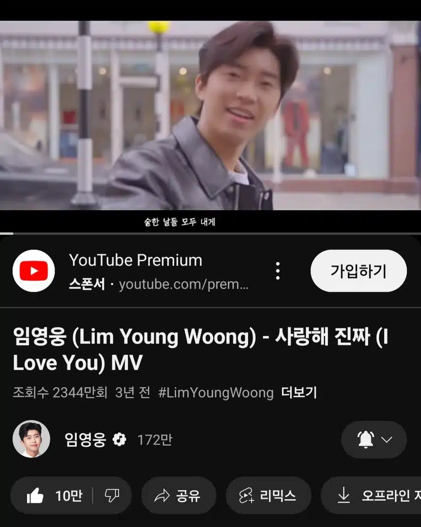 영웅님 사랑해 진짜 노래 들어요 