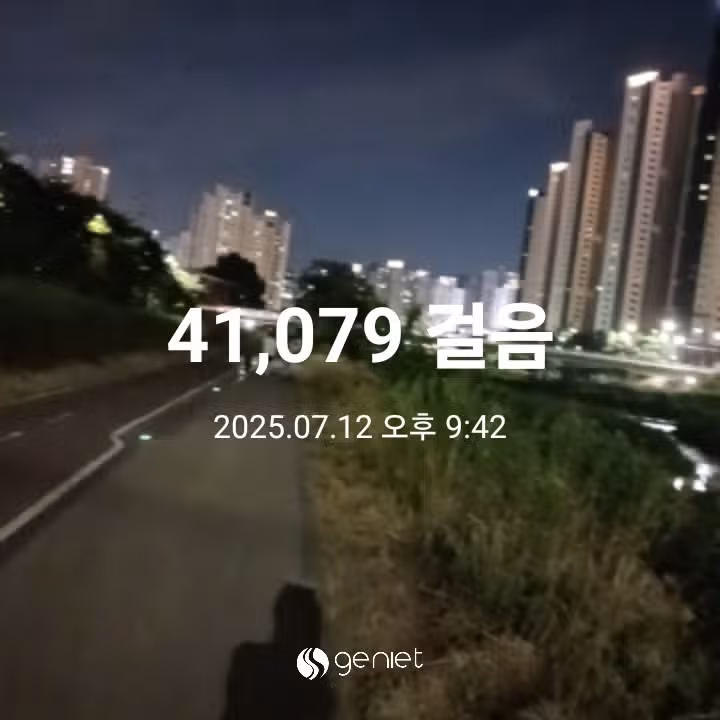 삼만보 걷기 