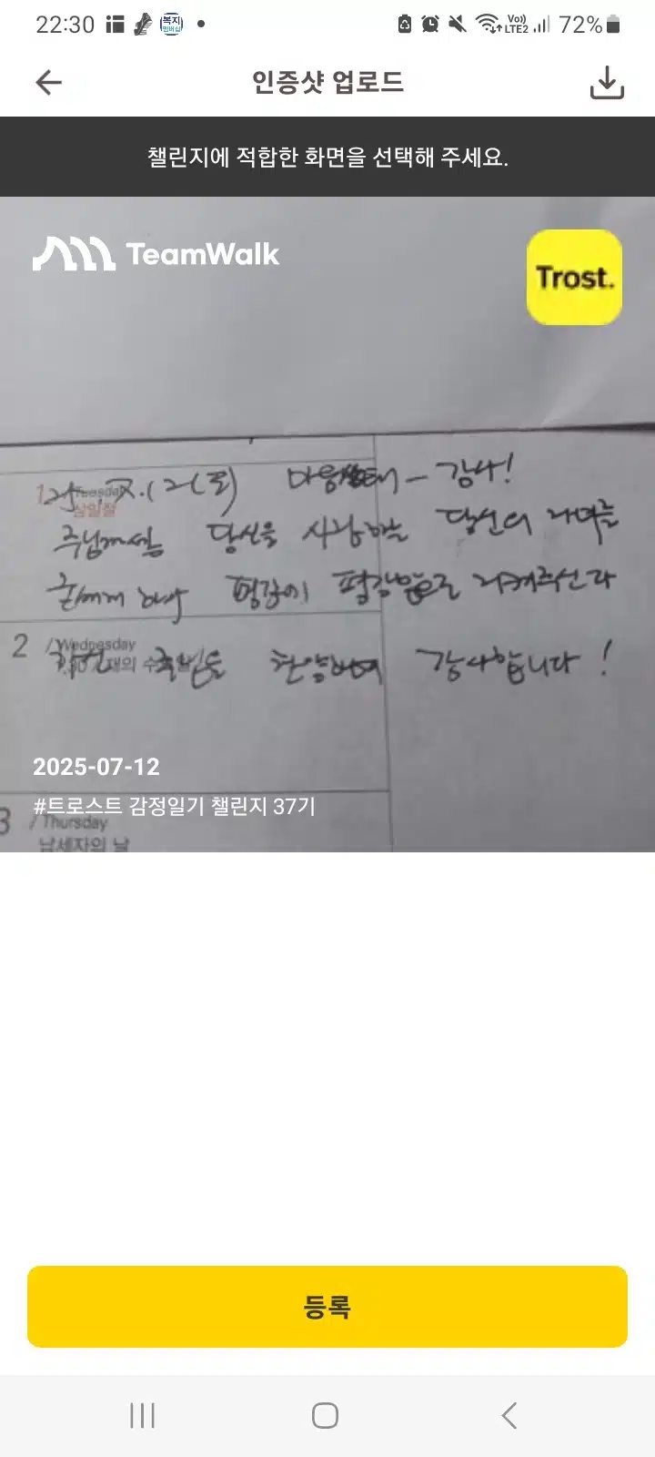 감정일기 