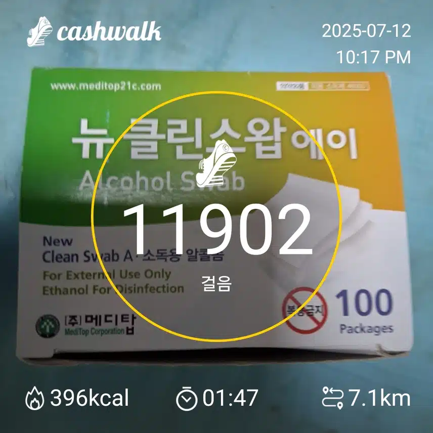 걷기
