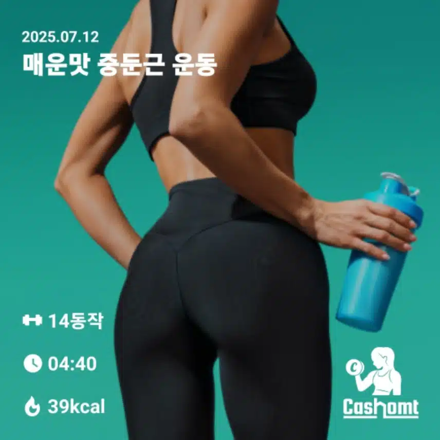 중둔근