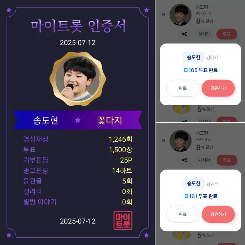 사랑스러운 꺾기요정 송도현군을 응원합니다 
