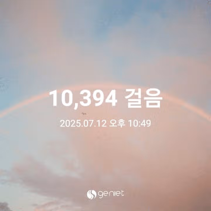 토요일 만보 걷기
