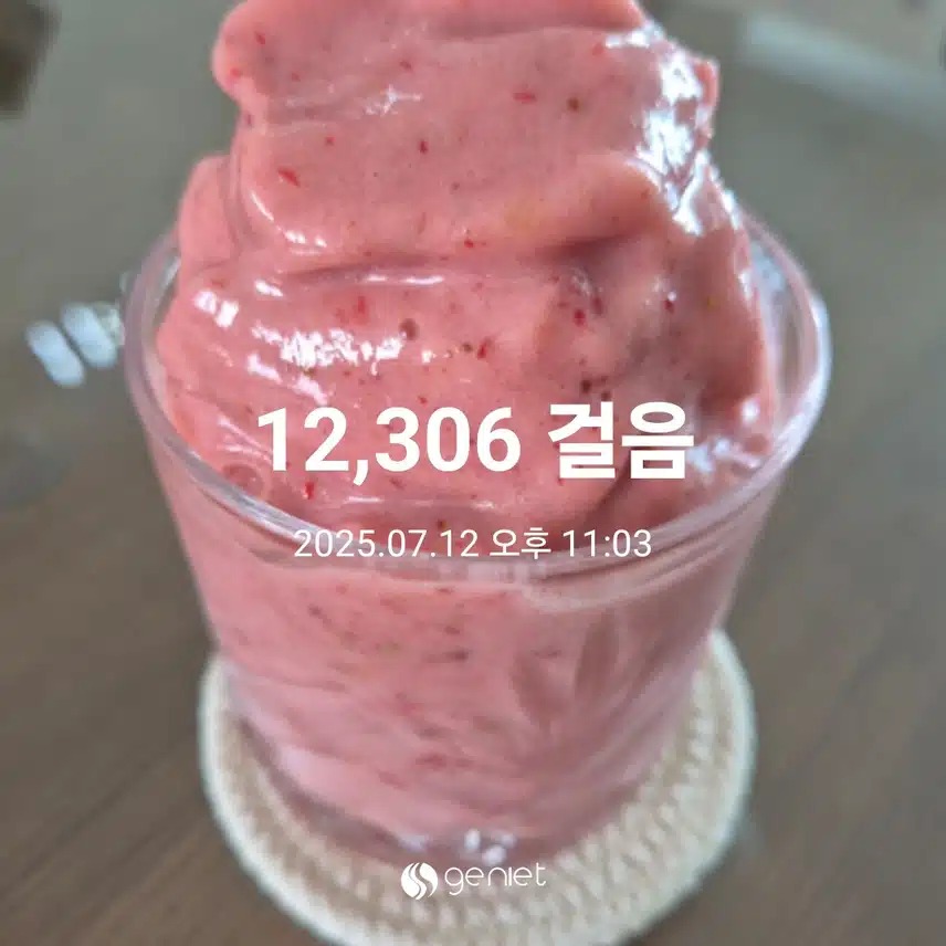 토욜 걸음~