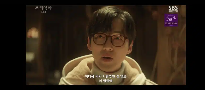 진짜 시한부인 사람이 하는 시한부연기라니