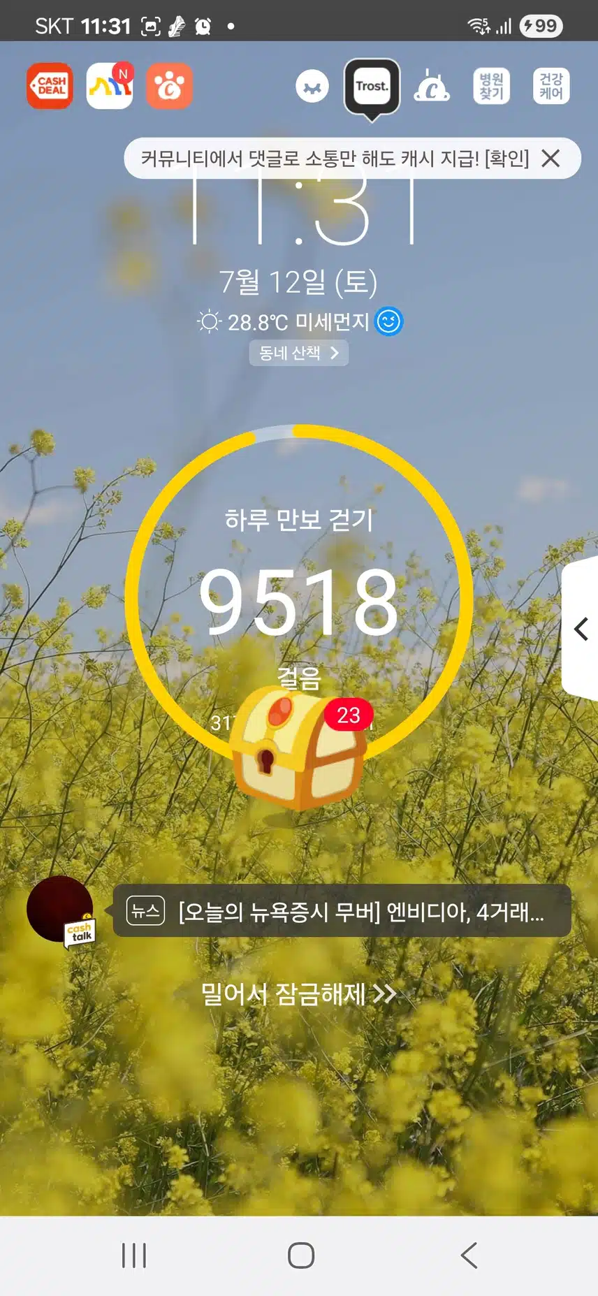 인증