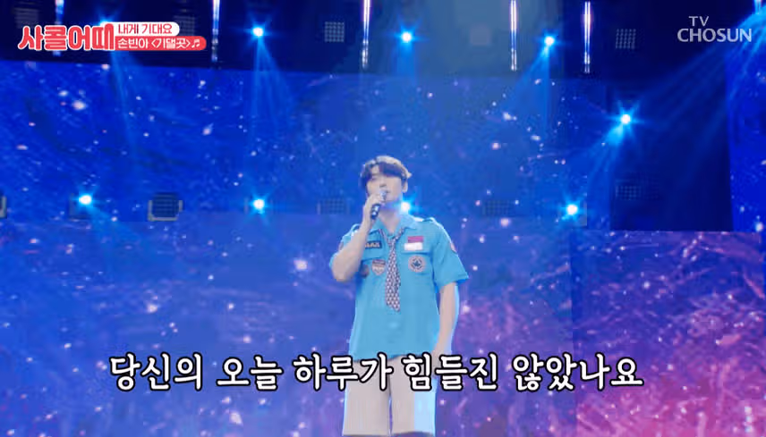 믿고 보는 손빈아님 기댈곳 노래 멋져요.
