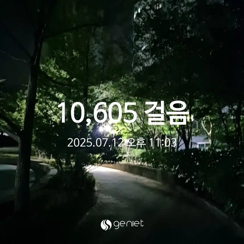 토요일 만보걷기!