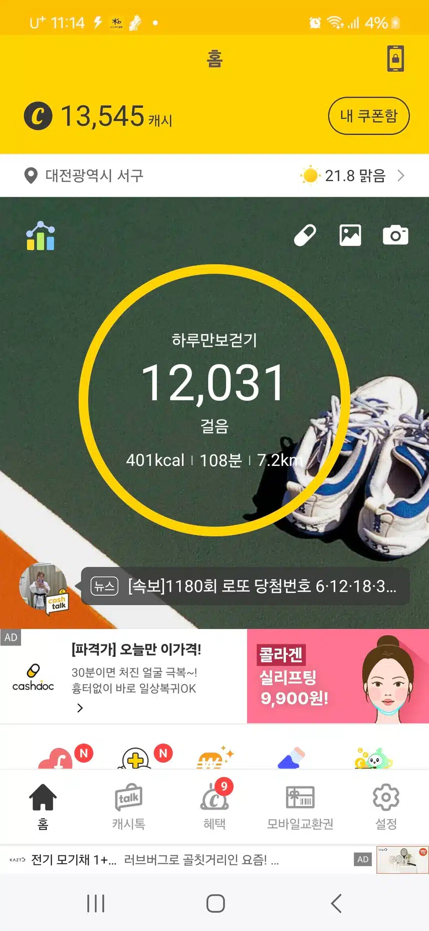 유