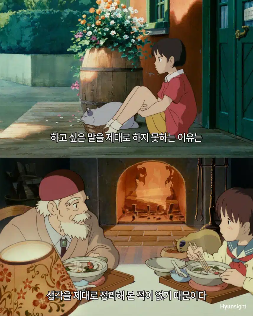 일이 잘 안 풀릴 때 심적으로 조금은 도움이 되는 글귀