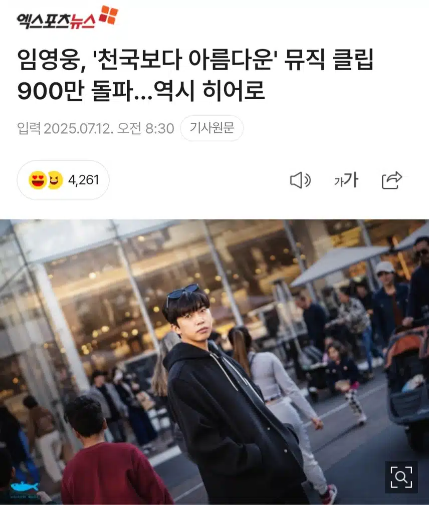 현생초월 로맨스 '천국보다 아름다운 ' 뮤직 클립 900만 뷰 돌파