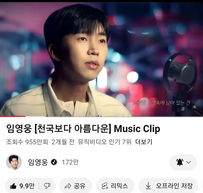 잠들기전 영웅님 천국보다 아름다운 노래 들어요 