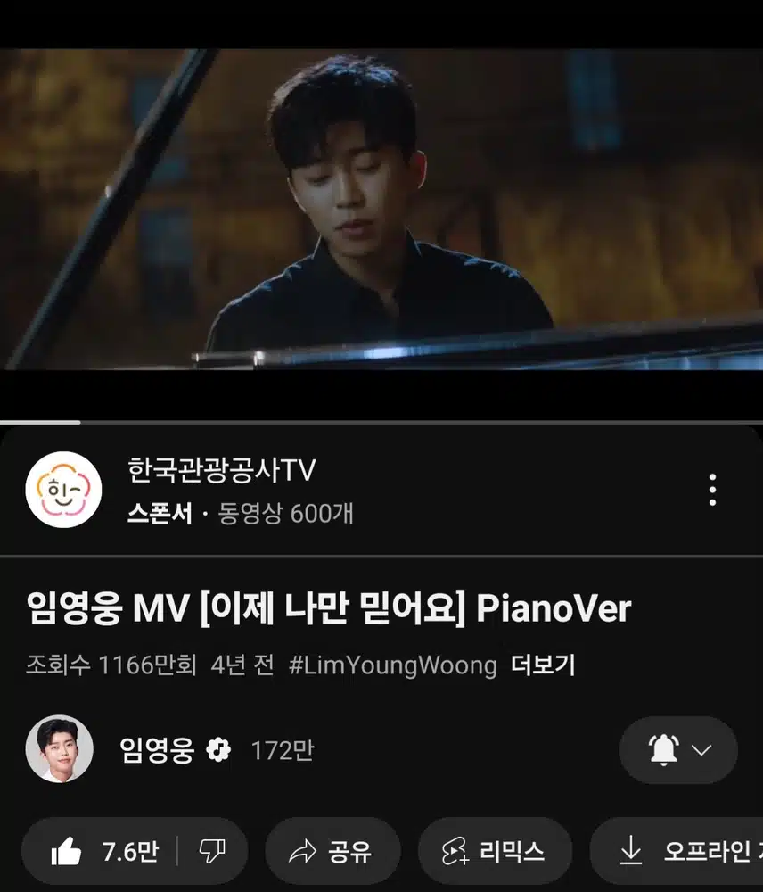피아노선율이 아름다운 이제 나만 믿어요 노래 들어요 