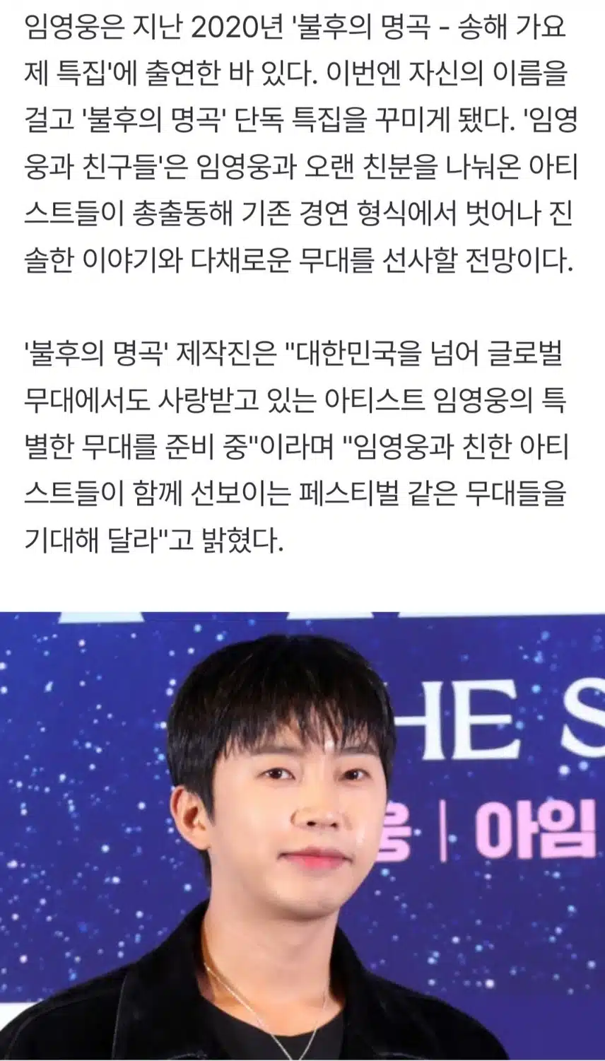 부진의 늪 KBS ~탄탄한 팬층을 구축한 임영웅을 전면에 내세워 반등 꾀한다