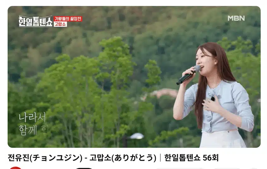 고맙소  감사해요  사랑합니다
