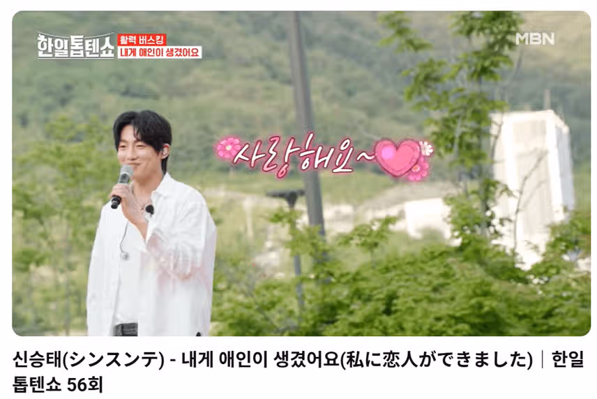 신승태가수님  노래와  사랑에  빠졌어요