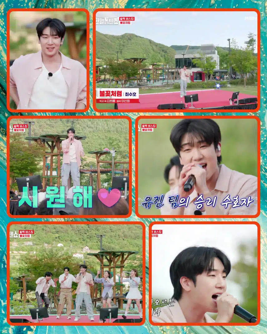 바람 타고 와서 불꽃처럼 수호해 버렸다.  < 최수호  '불꽃처럼' >
