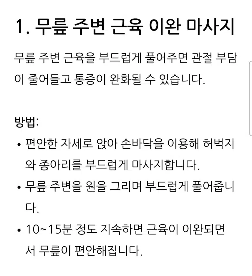 아침 스트레칭